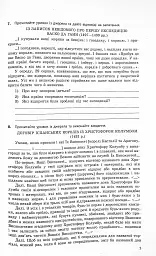 Всесвітня історія. Робочий зошит до підручника О.В. Гісема, О.О. Мартинюка. 8 клас - мініатюра 7