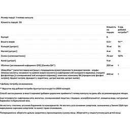 Коензим Q10 NaturesPlus убіхінол 200 мг 30 капсул - мініатюра 3