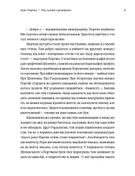 Крім Охріма - Павло Вольвач - мініатюра 6