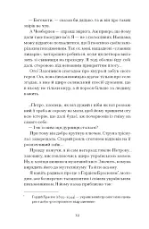 Голяндія - мініатюра 7