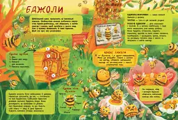 Таємне життя комах - мініатюра 2