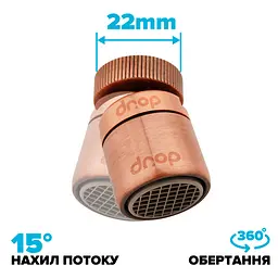 Поворотний адаптер 360° Drop CL360F-CPR для змішувача - Кут нахилу 15°, внутрішня F 22мм - мініатюра 2