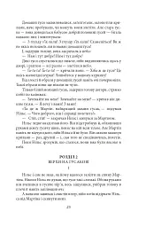 Чудесна мандрівка Нільса з дикими гусьми - мініатюра 11