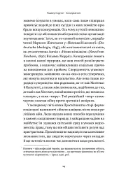 Консерватизм. Запрошення до великої традиції - мініатюра 12