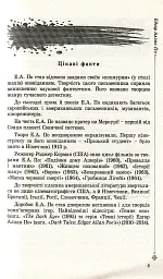 Класичний детектив - Аґата Крісті - мініатюра 3