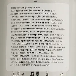 Пиво Budweiser Budvar 33 світле 4.6% 0.5 л з/б - мініатюра 4