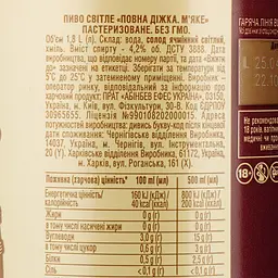Пиво Повна Діжка М'яке світле 4.2% 1.8 л - мініатюра 3