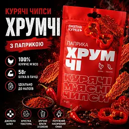 Чипси Знатна Курка ХрумЧІ з м'яса курчат-бройлерів сушені паприка 30 г - мініатюра 4
