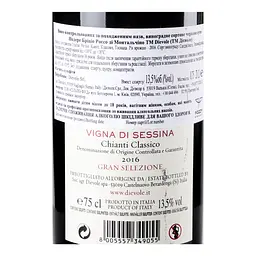 Вино Dievole Vigna di Sessina Chianti Classico, 14%, 0,75 л (785552) - мініатюра 4