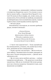 Зваба. Книга 4 - мініатюра 6
