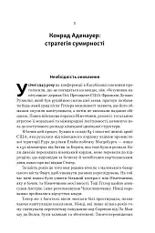 Лідерство. Шість стратегів світової політики - мініатюра 20