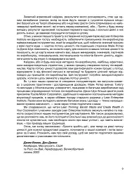Вміння бачити бізнес-процеси: створення цінності та зменшення втрат - мініатюра 4