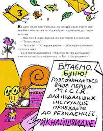 Як виростити супербабусю? - Леся Мовчун - мініатюра 9
