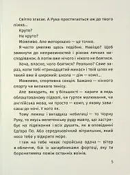 Арсен - мініатюра 3