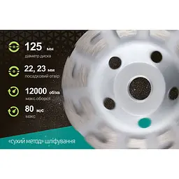 Диск алмазний Alloid Building Tools C-Type шліфувальний 125 мм (DG-4125C) - мініатюра 9