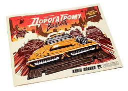Настільна гра Ігромаг Дорога Грому. Вендета (Thunder Road: Vendetta) (укр.) - мініатюра 6