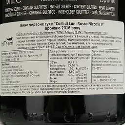 Вино Cantine Lunae Bosoni Niccolo V Colli di Luni Rosso, 13,5%, 0,75 л - мініатюра 4