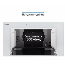 Витяжка вбудована Eleyus INTEGRA 800 LED 52 WH - мініатюра 7
