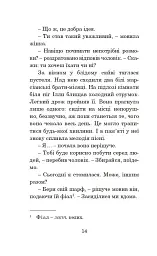 Марсіанські хроніки - Рей Бредбері - мініатюра 13