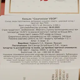 Коньяк Courvoisier VSOP, 40 %, 0,5 л (9276) - мініатюра 5