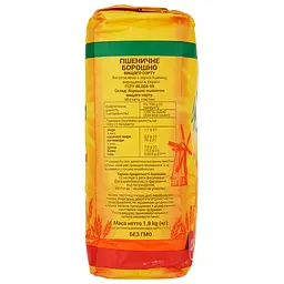 Борошно пшеничне Аграрний фонд 1.8 кг (781548) - мініатюра 2