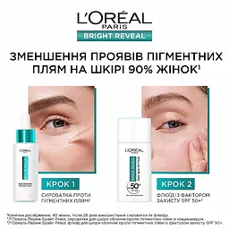 Флюїд для шкіри обличчя L`Oreal Paris Bright Reveal проти пігментних плям SPF 50+ 50 мл - мініатюра 7