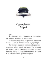 Клан Казан. Прокляття летючих свиней - мініатюра 5