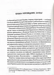 Літературні 1920-ті. Постаті - Ростислав Мельників - мініатюра 3
