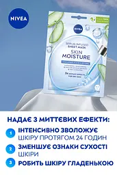 Тканинна маска Nivea Зволоження Гідробаланс, 28 г - мініатюра 3