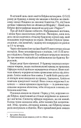 Мовчазна пацієнтка - Алекс Майклідіс - мініатюра 9