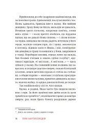 Тіни забутих предків - Михайло Коцюбинський - мініатюра 10