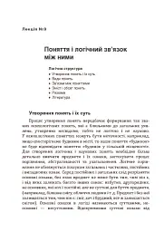 Педагогічні технології у медсестринстві - мініатюра 7