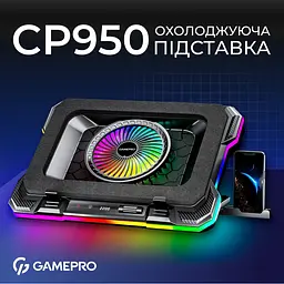 Підставка для ноутбука GamePro CP950 [140377] - мініатюра 6