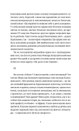 ГЕБАН - Ришард Капусцінський - мініатюра 5