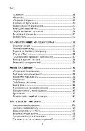 Кольори наших споминів - Мішель Пастуро - мініатюра 3