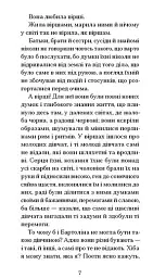 Нільс Люне - Єнс Петер Якобсен - мініатюра 4