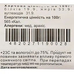 Козинак Healthy Sweets арахісовий медовий 50 г (930580) - мініатюра 3