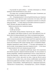 Завжди й довіку. Приспаний принц. Том 1 - мініатюра 5