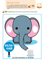 Gakken. Розумні ігри. Розвиток мислення. Головоломки. 2–4 роки + наліпки і багаторазові сторінки для малювання - мініатюра 6