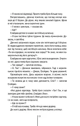 Двійник. Книга 4 - Тесс Ґеррітсен - мініатюра 6