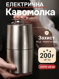 Кавомолка Bitek електрична ножова 1000 Вт нержавіюча сталь - мініатюра 2