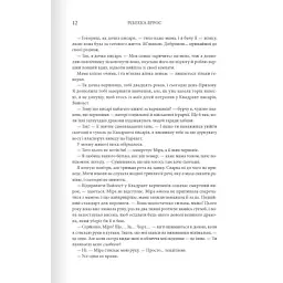Книга Четверте крило. Емпіреї. Книга 1 - Ребекка Яррос КСД (9786171504974) - мініатюра 5