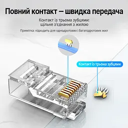 Модульний штекер для мережевого кабелю Vention набір 10 шт. конектор для витої пари RJ45 Cat.6 UTP для одножильного та багатодротяного проводу 23–26 AWG з діаметром проходу 1,1 мм контакти з трьома зубцями ресурс вставляння та виймання не менше 1000 разів прозорий корпус із золотистими контактами (IDDR0-10) - мініатюра 4