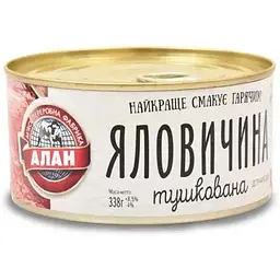 Яловичина тушкована АЛАН 338г з/б в/г