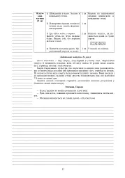 Фізична культура. 4 клас. Конспекти уроків. 4-те видання, перероблене та доповнене - мініатюра 11