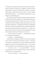 Вівці цілі - мініатюра 7