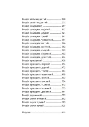 Ренегати - Марісса Маєр - мініатюра 5