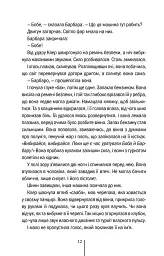 Останній, хто помре. Книга 10 - Тесс Ґеррітсен - мініатюра 8