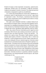 Утікач Тодось - мініатюра 5