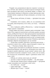 Благословен, хто йде. Кн.4-5 - Леся Романчук - мініатюра 4